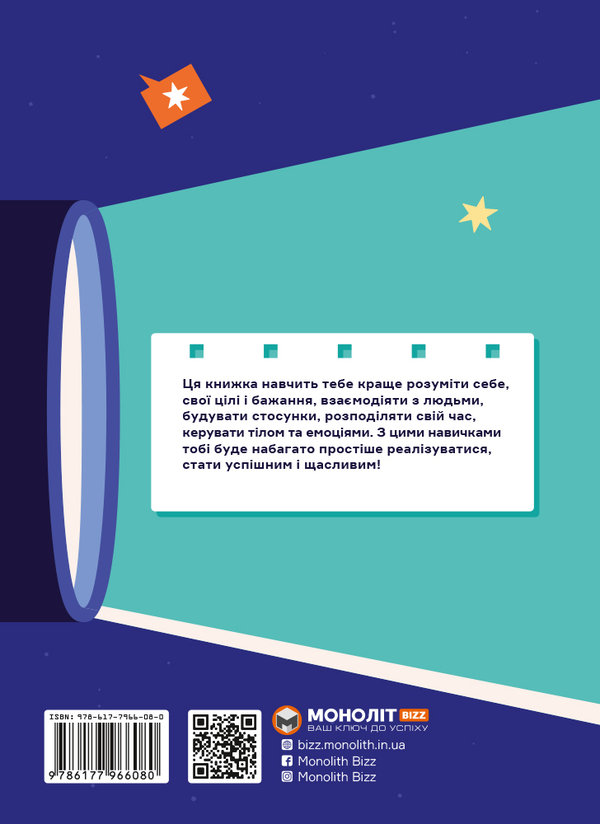 Паперова книга «Комплект із розумного календаря і збірника інфографік «Чого не вчать у школі»» - фото №1
