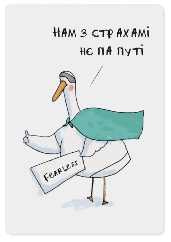 «Магнитная открытка Gifty Нє па путі (AA-0081960)», бренда Gifty - фото №1