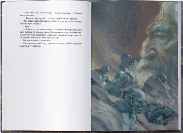Бумажная книга «З-імли-народжені. Книга 2. Джерело Вознесіння», автор Брендон Сандерсон - фото №1
