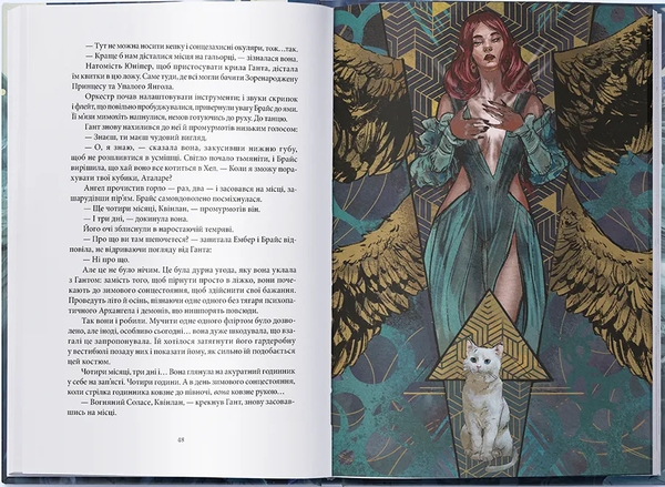 Бумажная книга «Місто Півмісяця. Книга 2. Дім Неба і Подиху», автор Сара Дж. Маас - фото №1