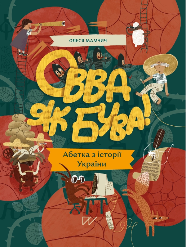 Бумажная книга «Подарункова колекція (комплект із 3-х книг)», авторов Александра Орлова, Оксана Куценко, Олеся Мамчич - фото №1