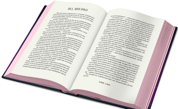 Бумажная книга «Місто колишніх», автор Алина Глазовая - фото №1