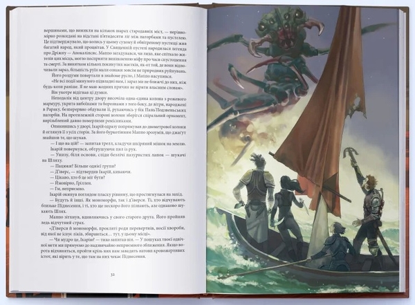 Бумажная книга «Малазька книга полеглих. Книга 2. Ворота дому Смерті», автор Стивен Эриксон - фото №1