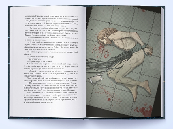 Паперова книга «Вранішня зоря. Книга 3», автор Пірс Браун - фото №1