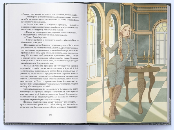 Бумажная книга «Елантріс», автор Брендон Сандерсон - фото №1