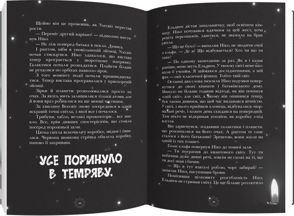Паперова книга «Двері з трьома замками. Книга 1», автор Соня Фернандес-Відаль - фото №1