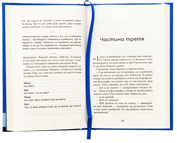Бумажная книга «Я покажу тобі Ріо», автор Кристина Нгуен - фото №1