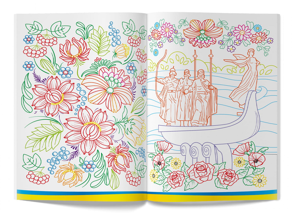 Бумажная книга «Патріотична розмальовка. Моя Батьківщина — Україна!» - фото №1