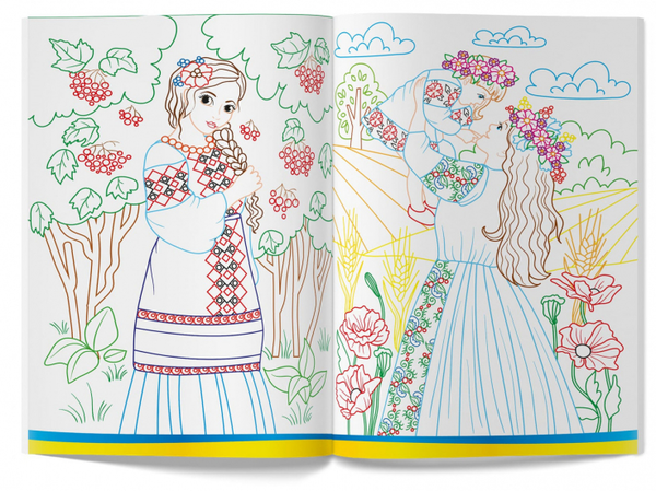 Паперова книга «Патріотична розмальовка. Я — україночка! » - фото №1