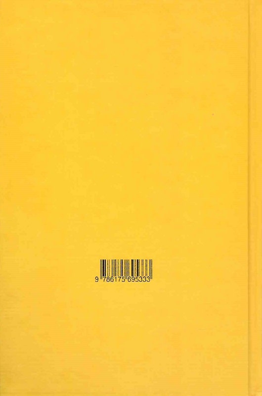 Бумажная книга «Ми знову здобули державність», автор Владимир Крижановский - фото №1