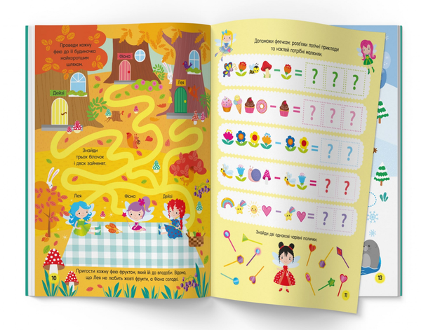 [object Object] «Activity-book. Чарівні феї» - фото №3 - мініатюра