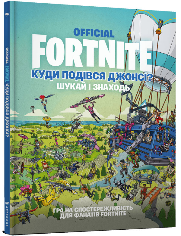 [object Object] «FORTNITE Official. Куди подівся Джонсі? Шукай і знаходь» - фото №1