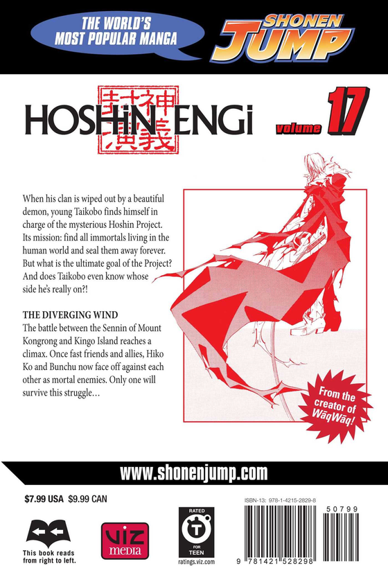 Бумажная книга «Hoshin Engi. Volume 17», автор Рю Фудзисаки - фото №1