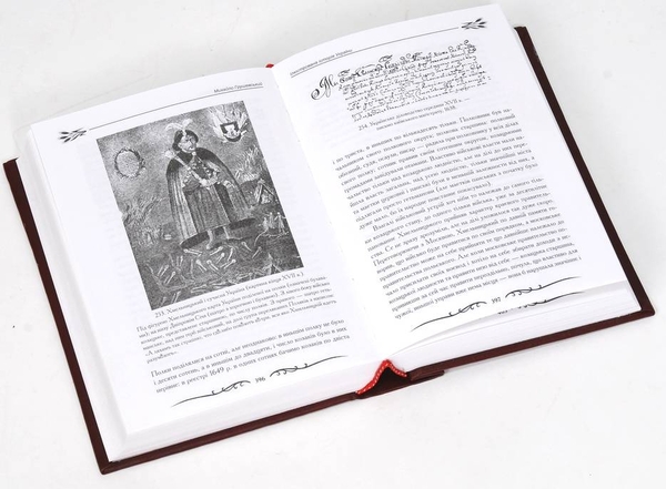 Паперова книга «Ілюстрована Історія України», автор Михайло Грушевський - фото №1