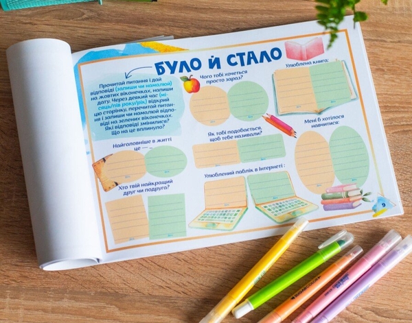 Бумажная книга «Щоденник. Про мене 8+» - фото №1