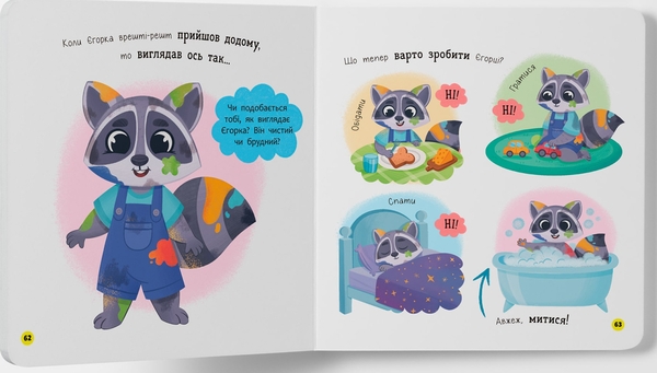 Бумажная книга «Самостійний малюк. Розвиток важливих навичок», автор Катерина Столяренко - фото №1