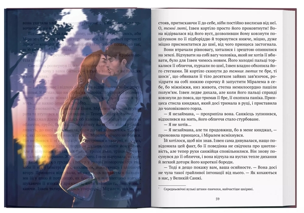 undefined «Набір оверлеїв «Замок із кришталю»», бренда Vivat - фото №3 - миниатюра
