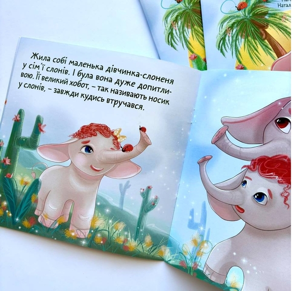 Бумажная книга «Пригода на пальмі», автор Татьяна Верес - фото №1