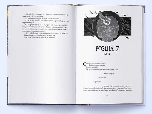 Бумажная книга «Смерканок», автор Джей Кристофф - фото №1