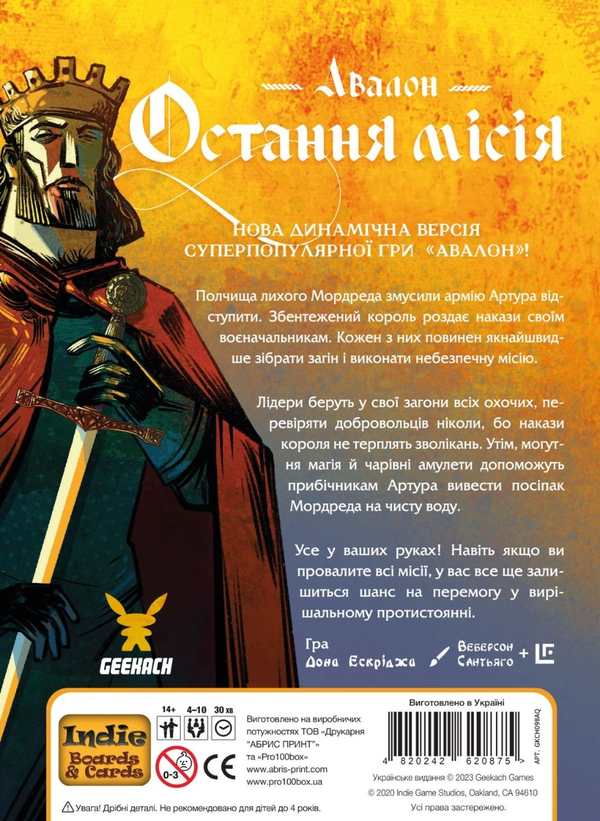  «Настільна гра Geekach Остання місія (Quest) (GKCH098AQ)», бренда Geekach Games - фото №1