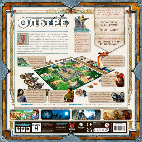  «Настільна гра Geekach Ольтре (Oltr??) + промо (GKCH100OL)», бренда Geekach Games - фото №1