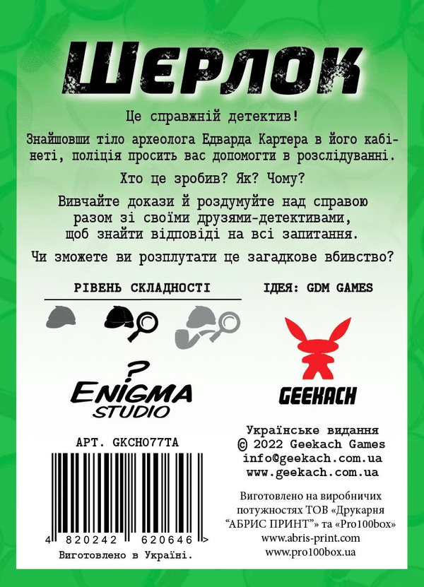  «Настільна гра Geekach Шерлок. Смерть археолога (Sherlock: The Tomb of the Archaeologist) (GKCH077TA)», бренду Geekach Games - фото №1