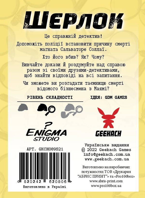«Настільна гра Geekach Шерлок. Спадок магната (Sherlock: Don's Legacy) (GKCH089S21)», бренда Geekach Games - фото №1