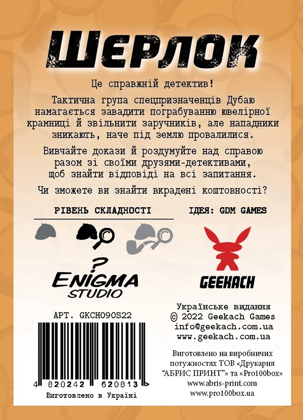 «Настільна гра Geekach Шерлок. 13 заручників (Sherlock: 13 Hostages) (GKCH090S22)», бренда Geekach Games - фото №1