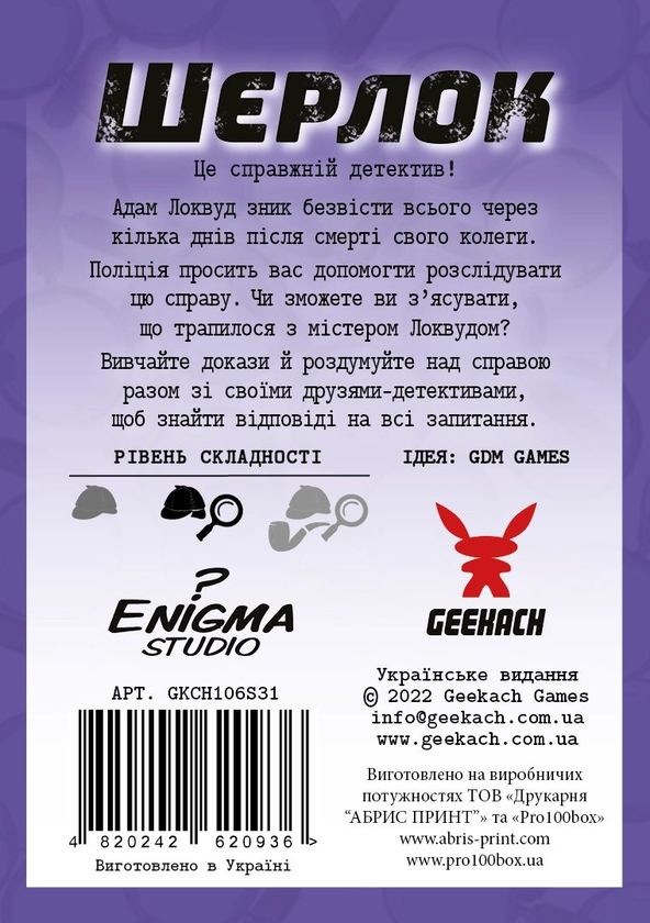 «Настільна гра Geekach Шерлок. Серед могил (Sherlock: Among the Graves) (GKCH106S31)», бренда Geekach Games - фото №1