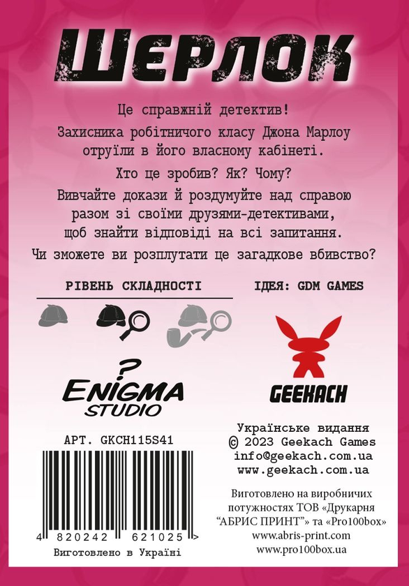 «Настільна гра Geekach Шерлок. Фабіанські есеї (Fabian Essays) (GKCH115S41)», бренда Geekach Games - фото №1