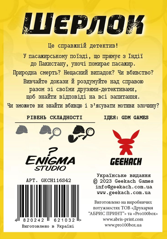 «Настільна гра Geekach Шерлок. Убивство в поїзді (Murder on the Sind Mail) (GKCH116S42)», бренда Geekach Games - фото №1