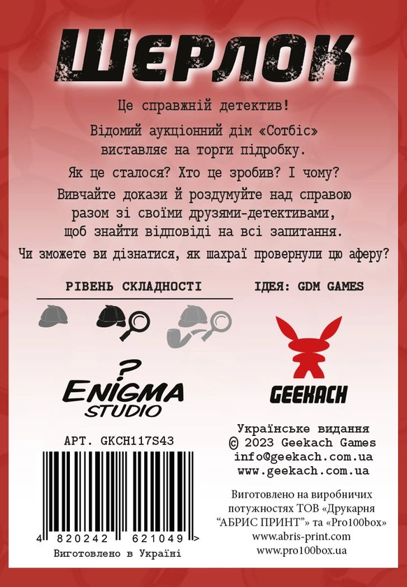  «Настільна гра Geekach Шерлок. Підробка (The Forgery) (GKCH117S43)», бренда Geekach Games - фото №1