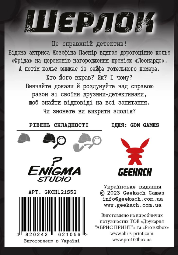 «Настільна гра Geekach Шерлок. Украдене кольє (Frida Necklace) (GKCH121S52)», бренда Geekach Games - фото №1