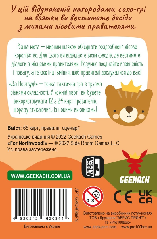 «Настільна гра Geekach За Нортвуд! (For Northwood! A Solo Trick-Taking Game) (GKCH086FN)», бренда Geekach Games - фото №1
