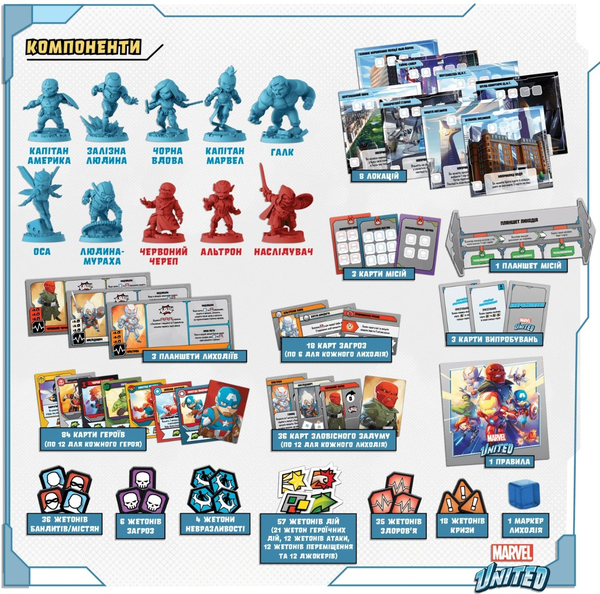 «Настільна гра Geekach Marvel United. Українське видання (GKCH035MU)», бренда Geekach Games - фото №1