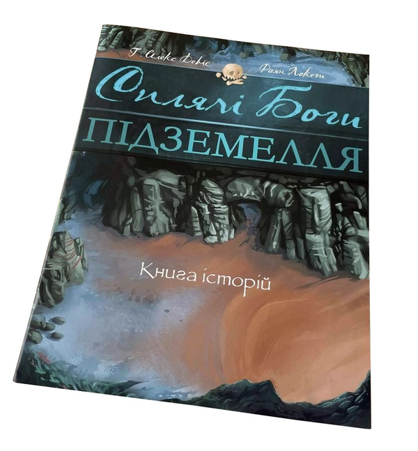  «Настільна гра Games7days Сплячі Боги: Підземелля (Sleeping Gods: Dungeons) (SB003U)», бренда Games7days - фото №1