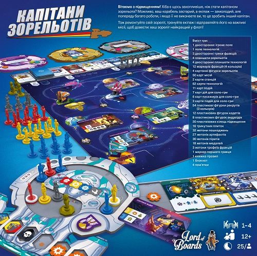  «Настільна гра Lord of Boards Капітани Зорельотів (Starship Captains) (LOB2210UA)», бренда Lord of Boards - фото №1