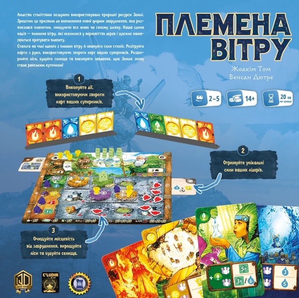 «Настільна гра Geekach Племена вітру (Tribes of the Wind) (GKCH159)», бренда Geekach Games - фото №1