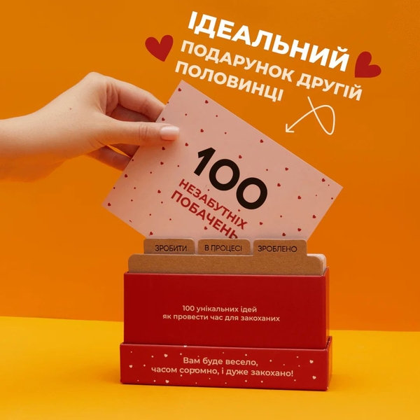  «Настільна гра Memo Games 100 незабутніх побачень», бренда Memo Games - фото №1