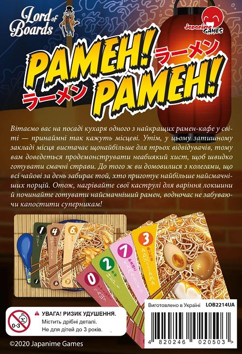  «Настільна гра Lord of Boards Рамен! Рамен! (Ramen! Ramen!) (LOB2214UA)», бренда Lord of Boards - фото №1