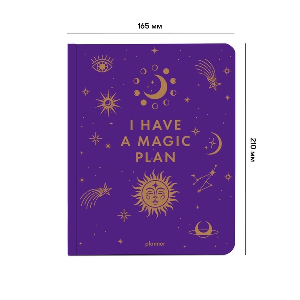«Планер ORNER «I HAVE A MAGIC PLAN» фіолетовий (orner-2156)», бренда Orner - фото №1