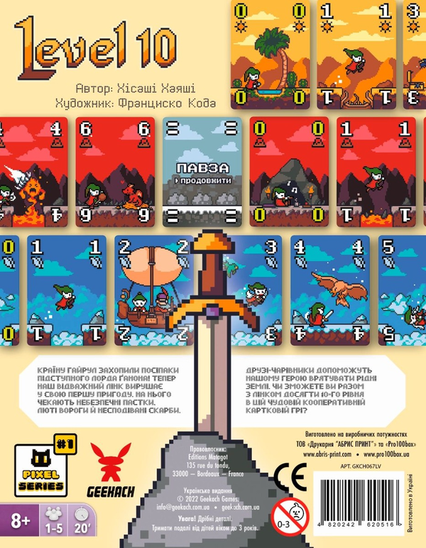«Настільна гра Geekach Level 10. Десятий рівень (GKCH067LV)», бренда Geekach Games - фото №1