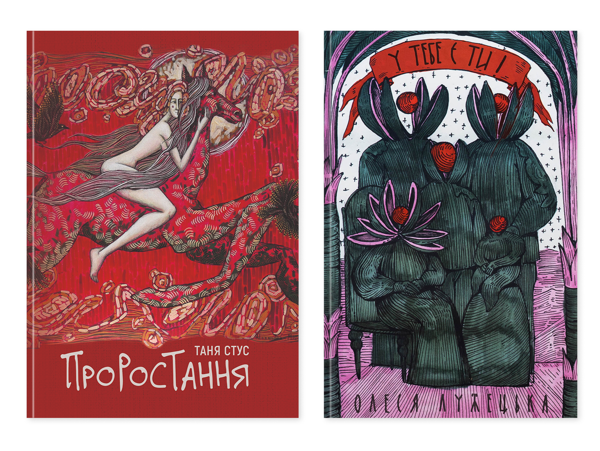 Паперова книга «Пізнай себе крізь історії (комплект із 2-х книг)», авторів Таня Стус, Олеся Лужецька - фото №1
