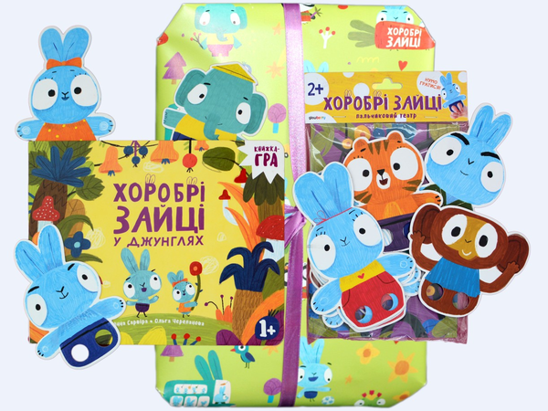 Бумажная книга «Подарунковий набір. Хоробрі Зайці», автор Ольга Черепанова - фото №1