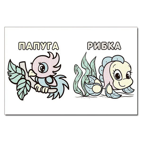 Бумажная книга «Водяні розмальовки. Песик» - фото №1