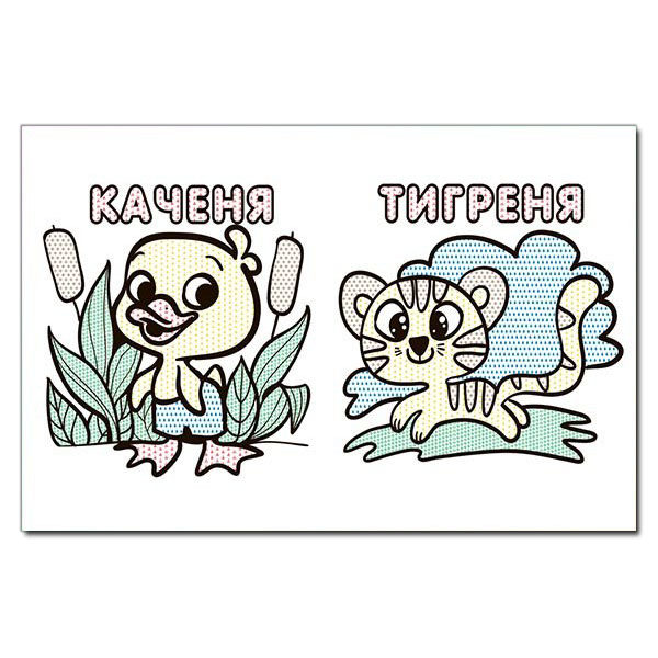 Бумажная книга «Водяні розмальовки. Качка» - фото №1