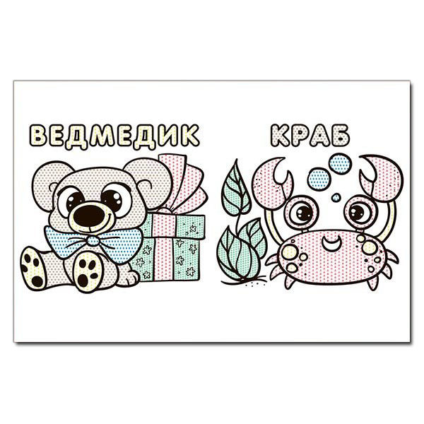 Бумажная книга «Водяні розмальовки. Коник» - фото №1