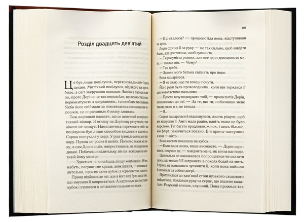 Бумажная книга «Спадкоємиця вогню. Книга 3», автор Сара Дж. Маас - фото №1
