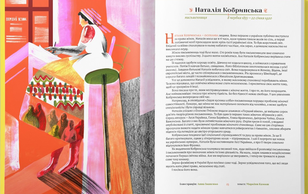 Бумажная книга «Це зробила вона. Це теж зробила вона (комплект із 2 книг)», авторов Тамара Гундорова, Валентина Вздульская, Александра Орлова, Виктория Амелина, Юлия Стахивская - фото №1