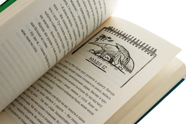 Бумажная книга «Вайлди. Книга 1. Амазонія», автор Роланд Смит - фото №1